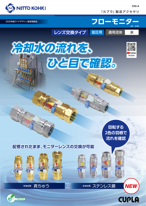 カタログの表紙