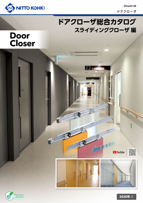 この企業の関連カタログの表紙