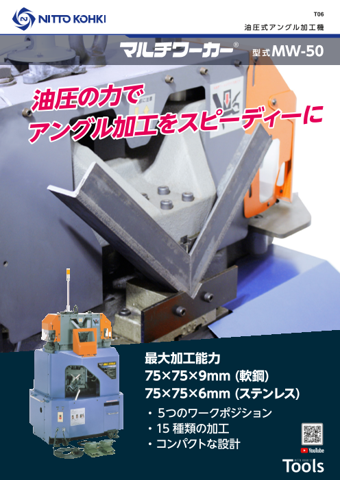 カタログの表紙