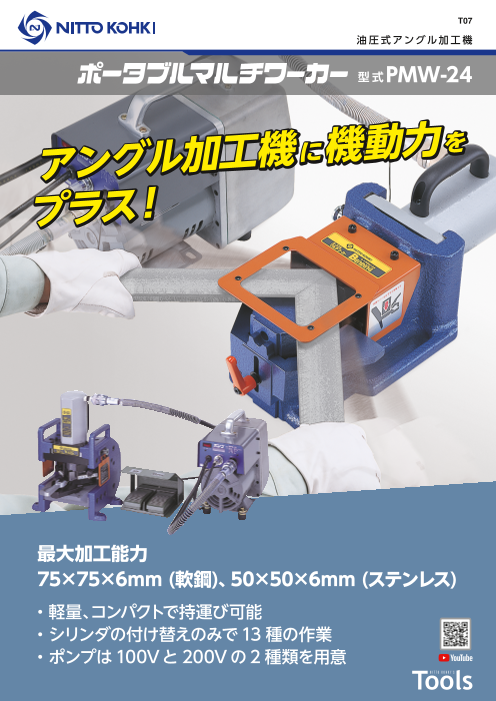 カタログの表紙