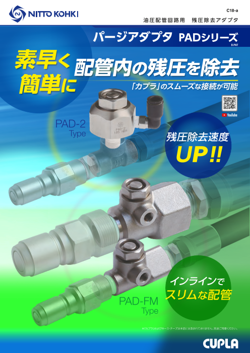カタログの表紙