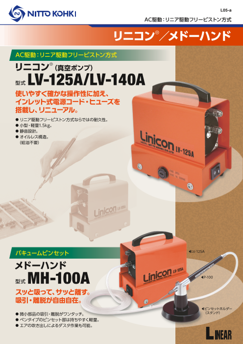 カタログの表紙