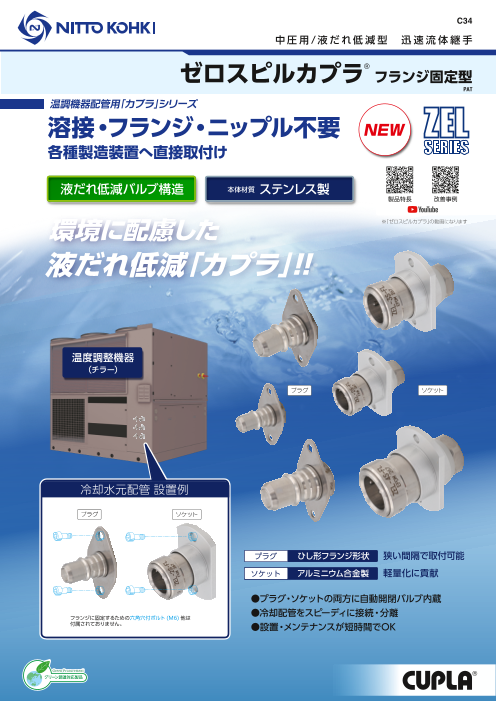 カタログの表紙