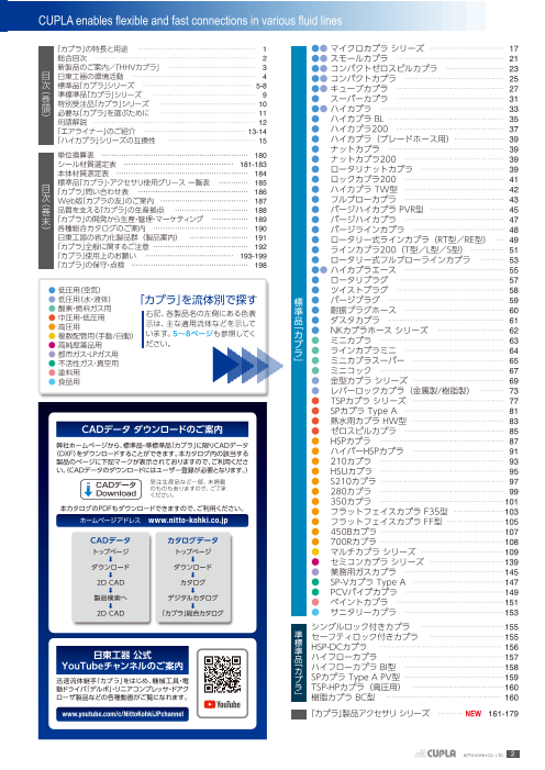 カタログの表紙