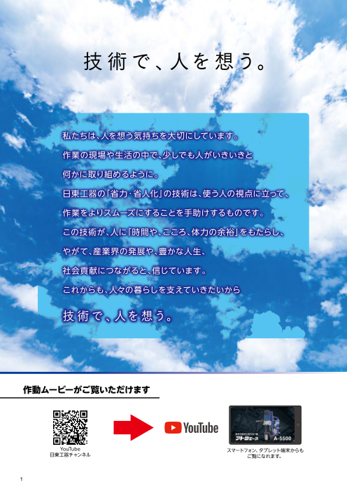 カタログの表紙