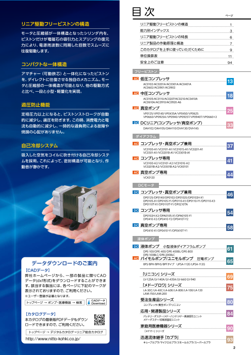 カタログの表紙