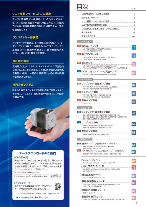 カタログの表紙