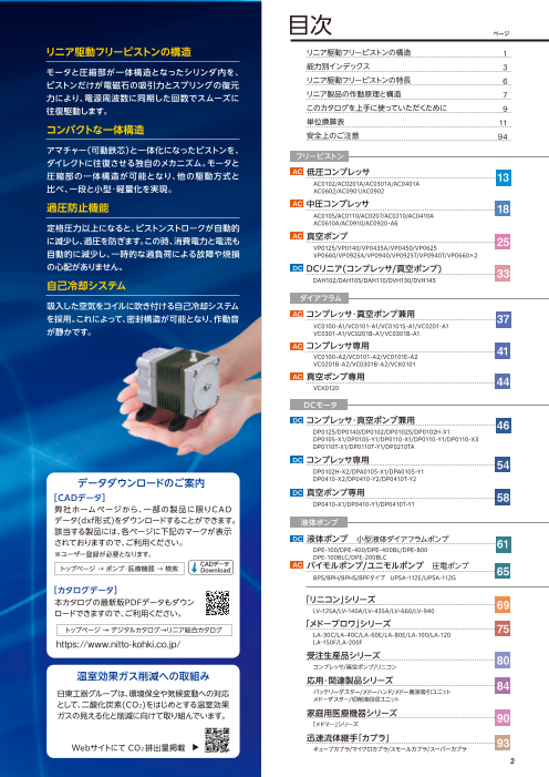 カタログの表紙