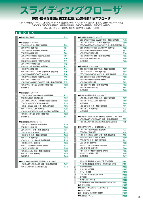 カタログの表紙