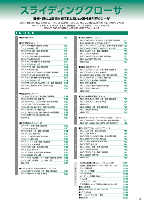 カタログの表紙