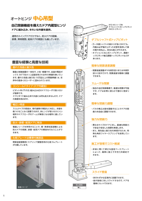 カタログの表紙