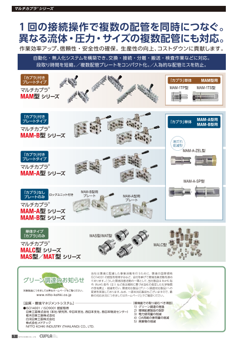 カタログの表紙