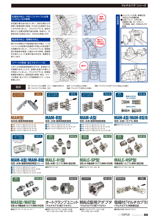 カタログの表紙