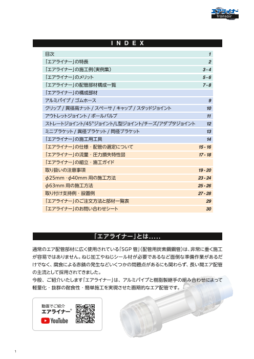 カタログの表紙