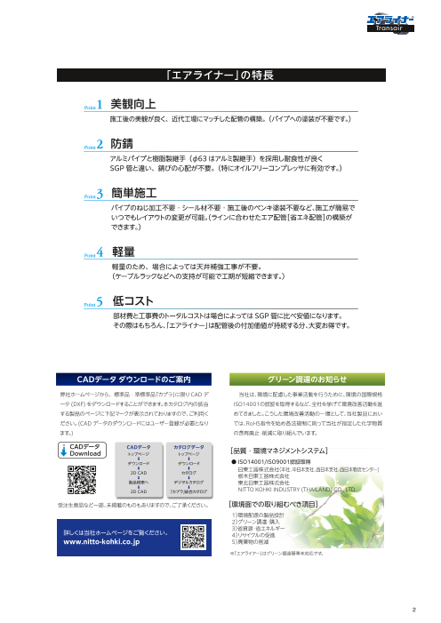 カタログの表紙