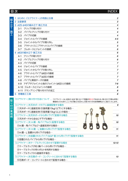 カタログの表紙