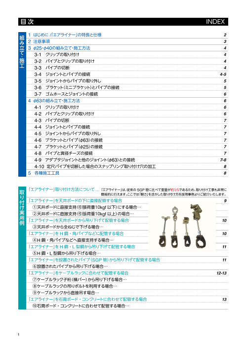 カタログの表紙