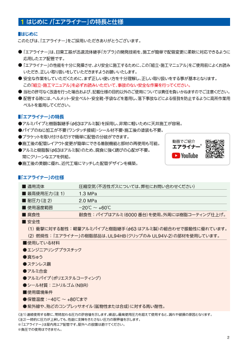 カタログの表紙