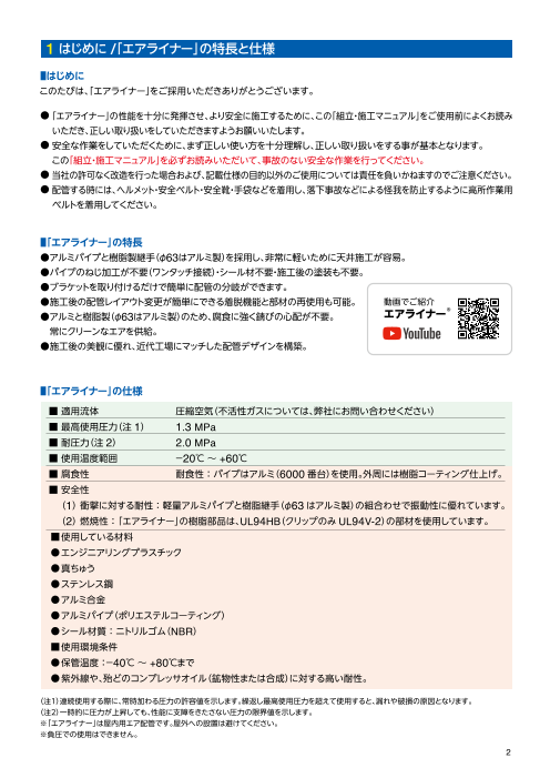 カタログの表紙