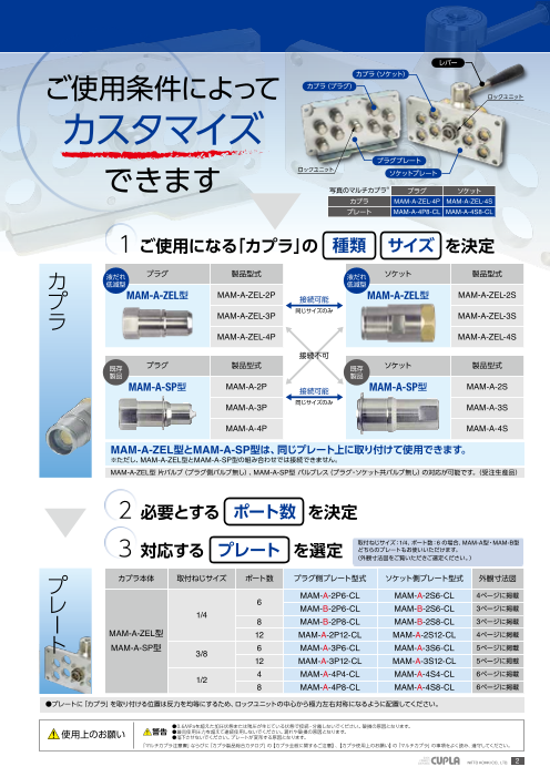 カタログの表紙