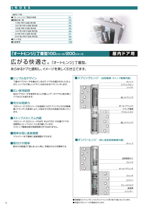 カタログの表紙