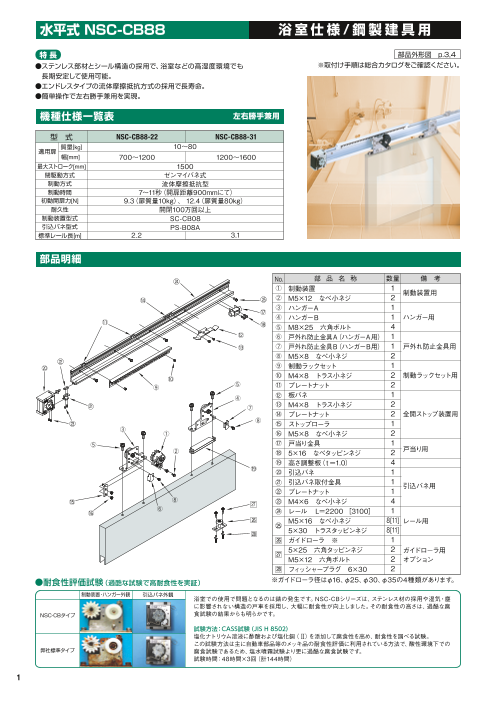 カタログの表紙