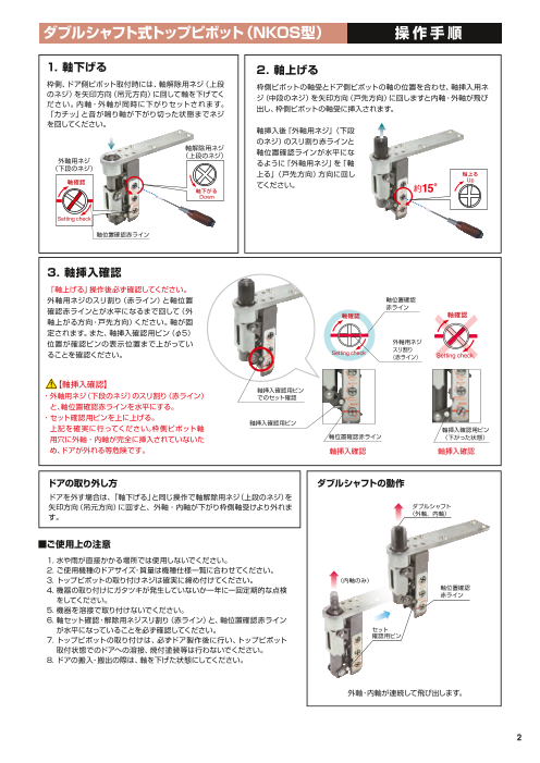 カタログの表紙