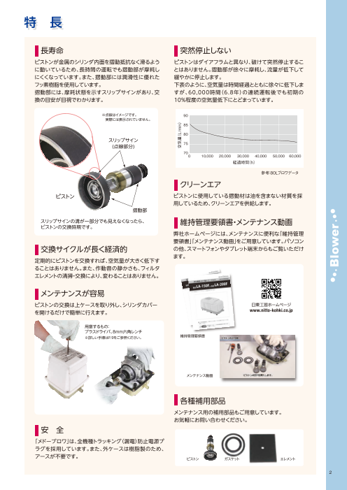 カタログの表紙