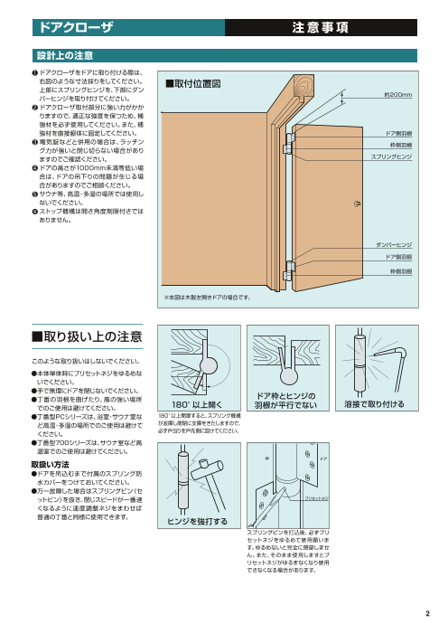 カタログの表紙