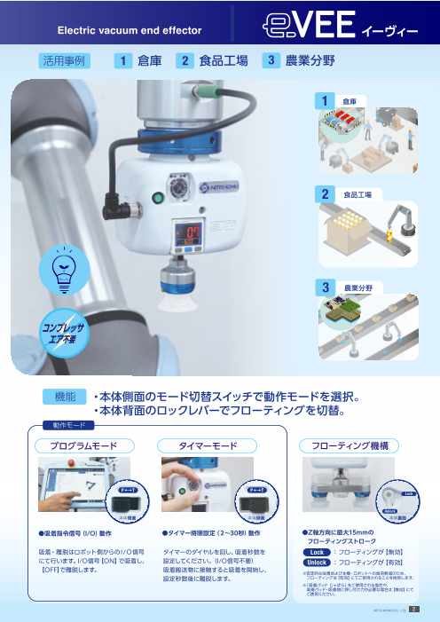 カタログの表紙