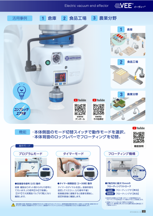 カタログの表紙