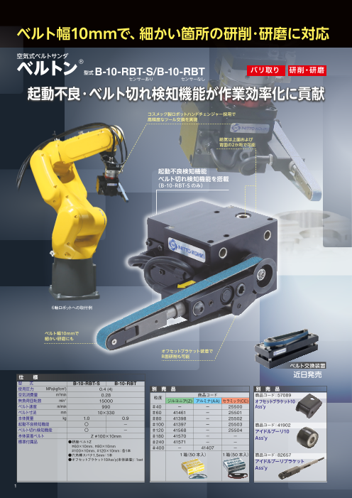 カタログの表紙