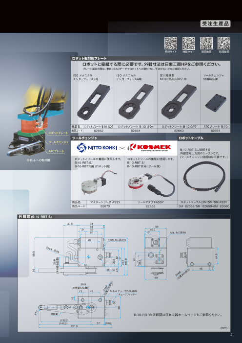 カタログの表紙