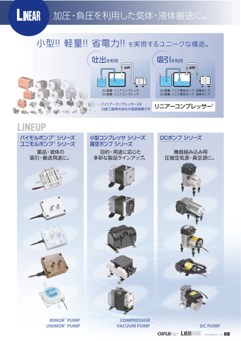 カタログの表紙