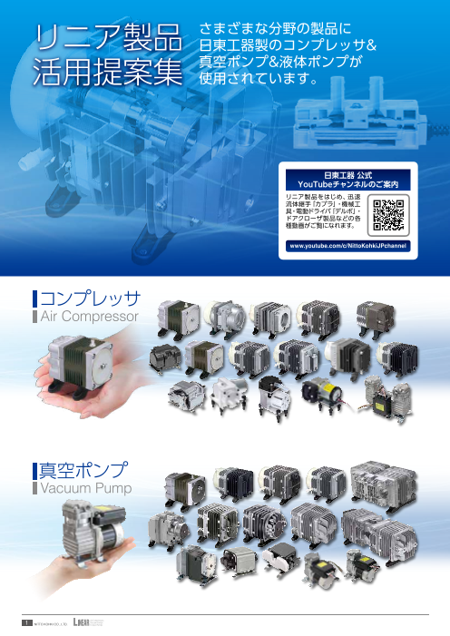 カタログの表紙