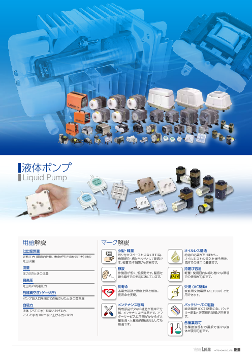 カタログの表紙