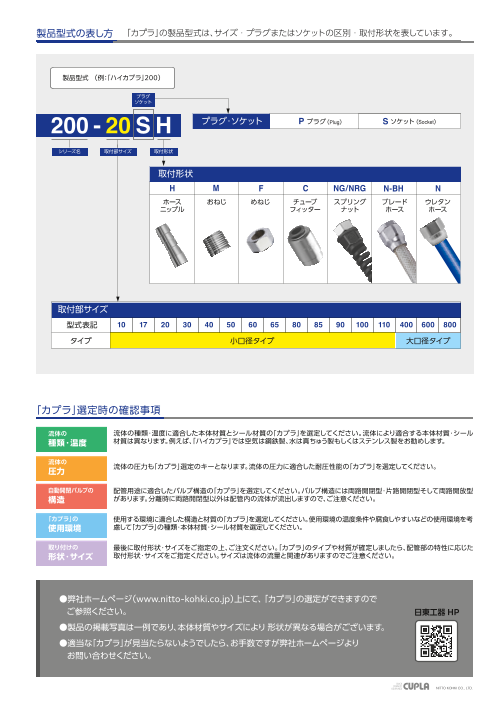 カタログの表紙