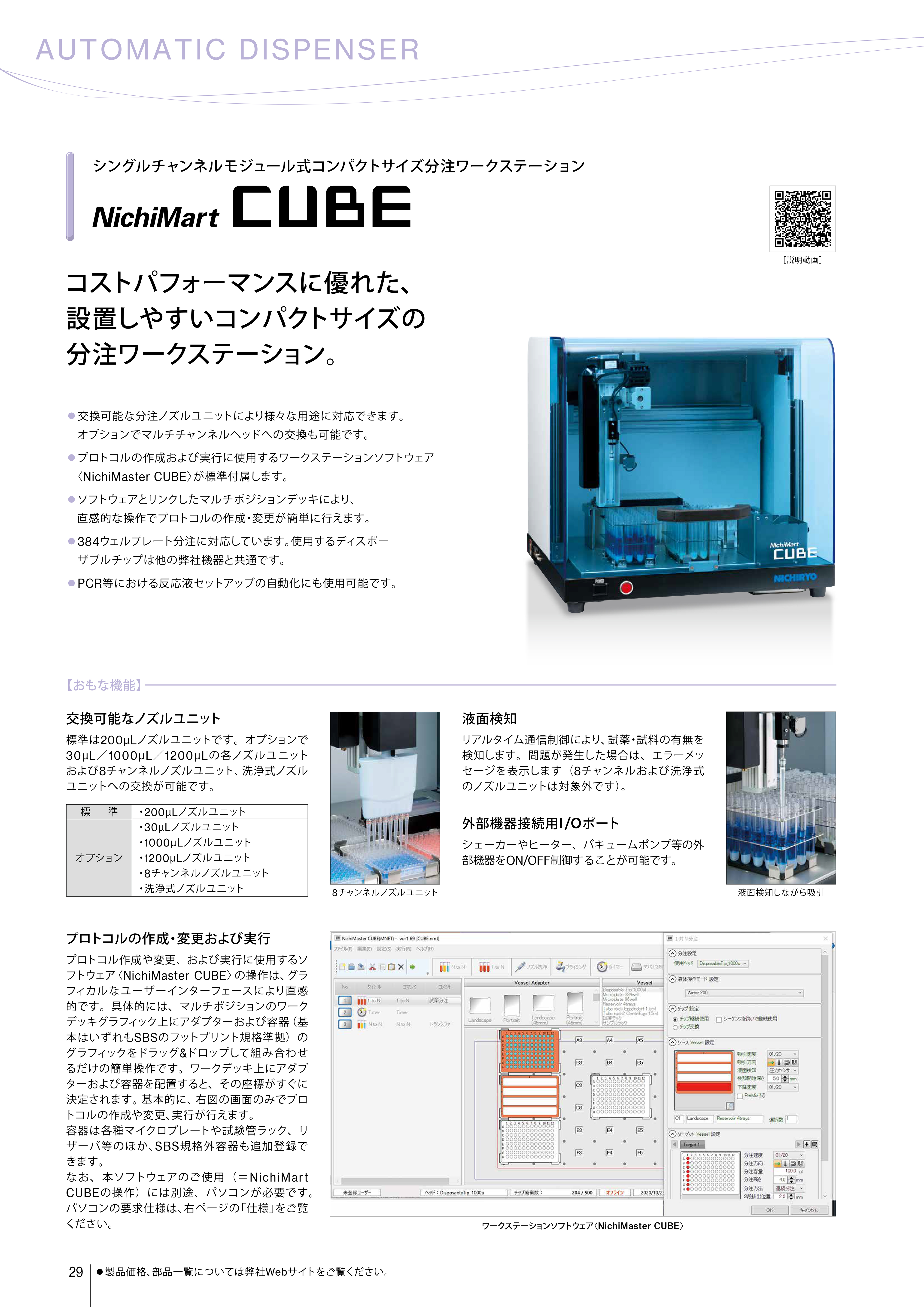 カタログの表紙