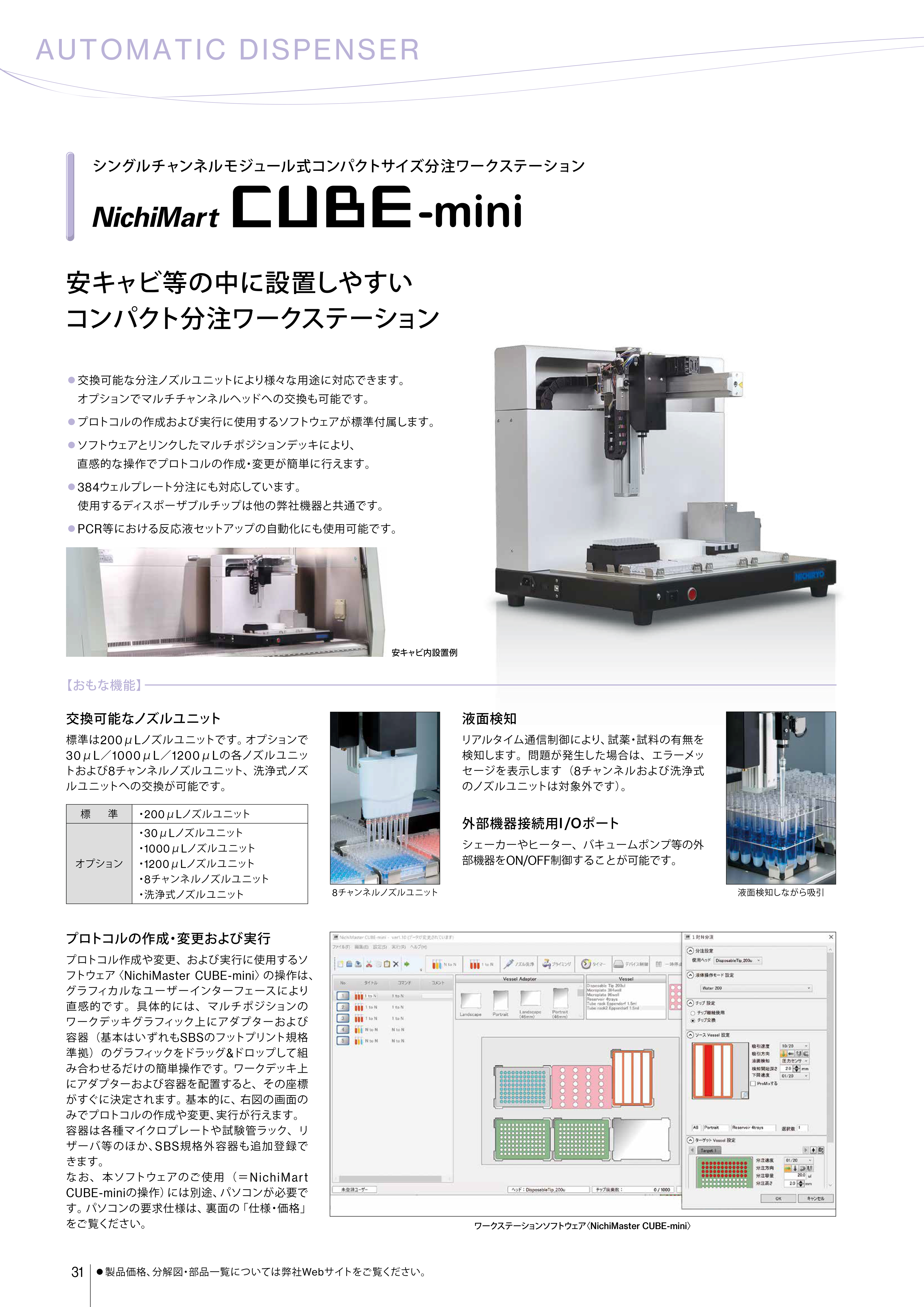この企業の関連カタログの表紙