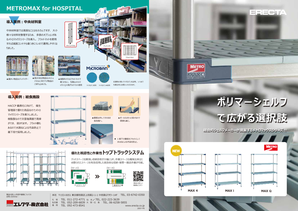この企業の関連カタログの表紙