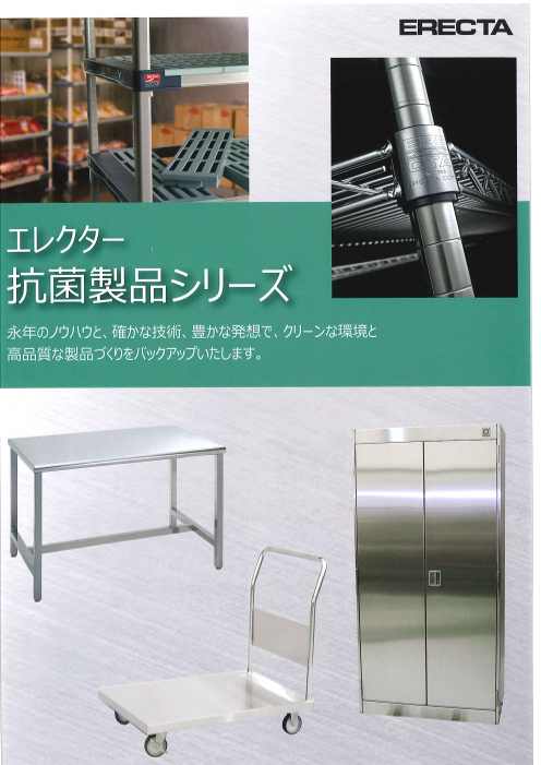 この企業の関連カタログの表紙