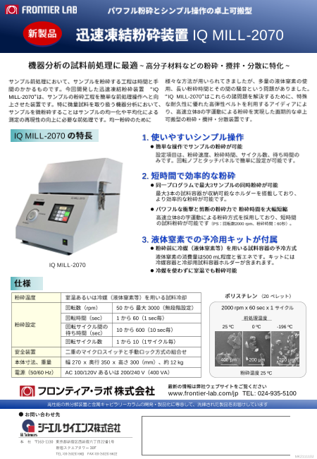 カタログの表紙