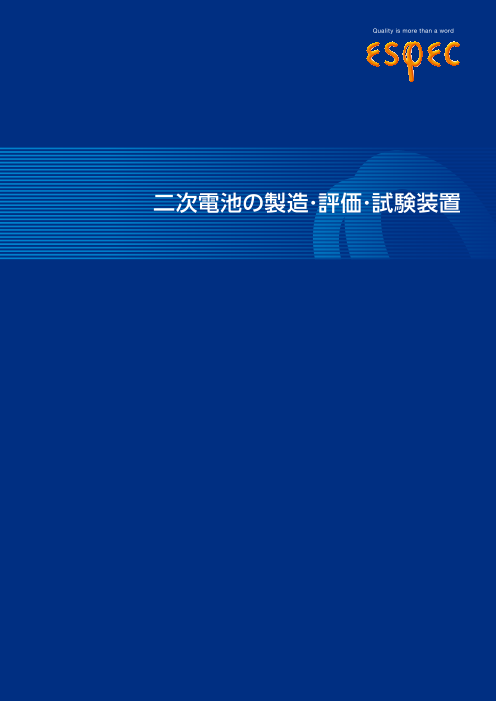 カタログの表紙