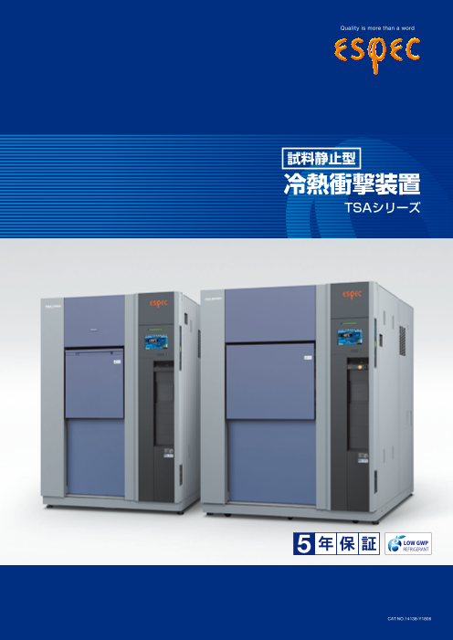 この企業の関連カタログの表紙