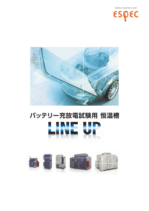 この企業の関連カタログの表紙