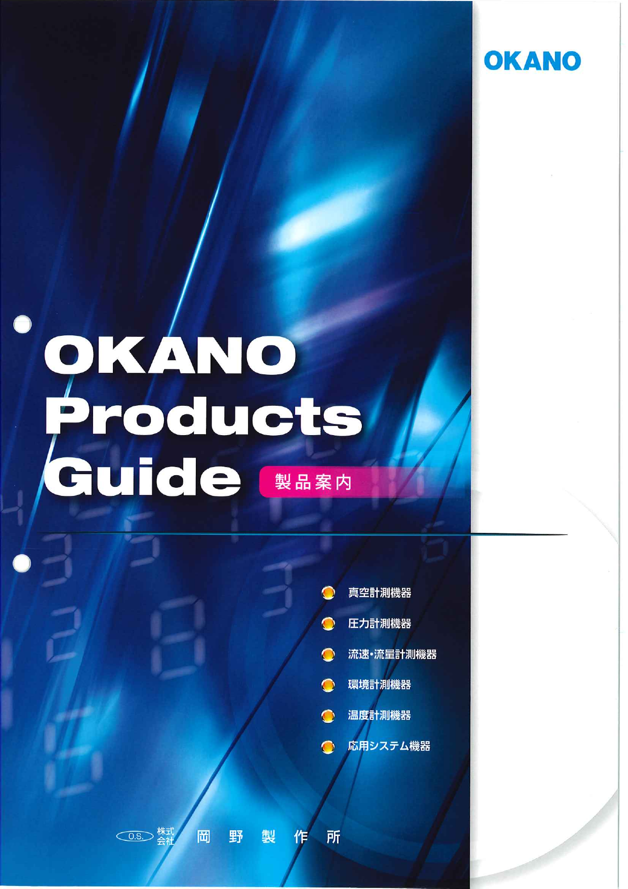 カタログの表紙