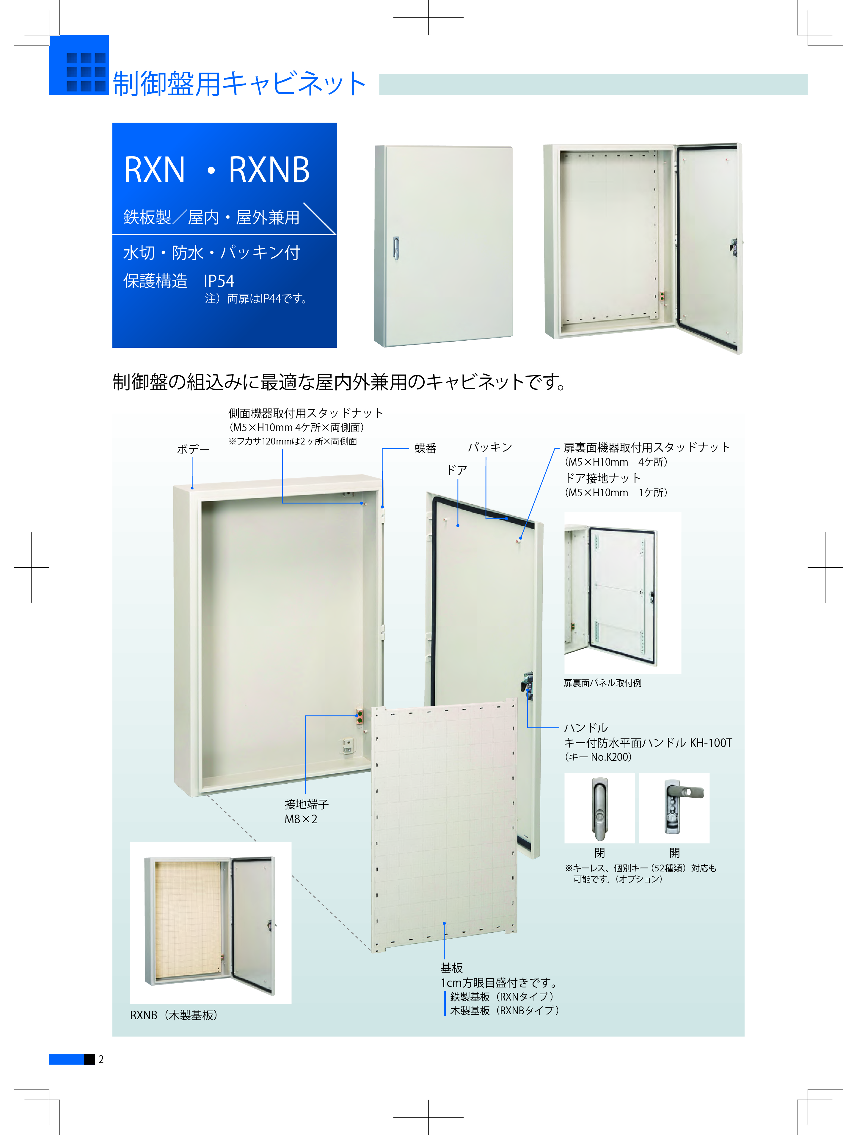 カタログの表紙