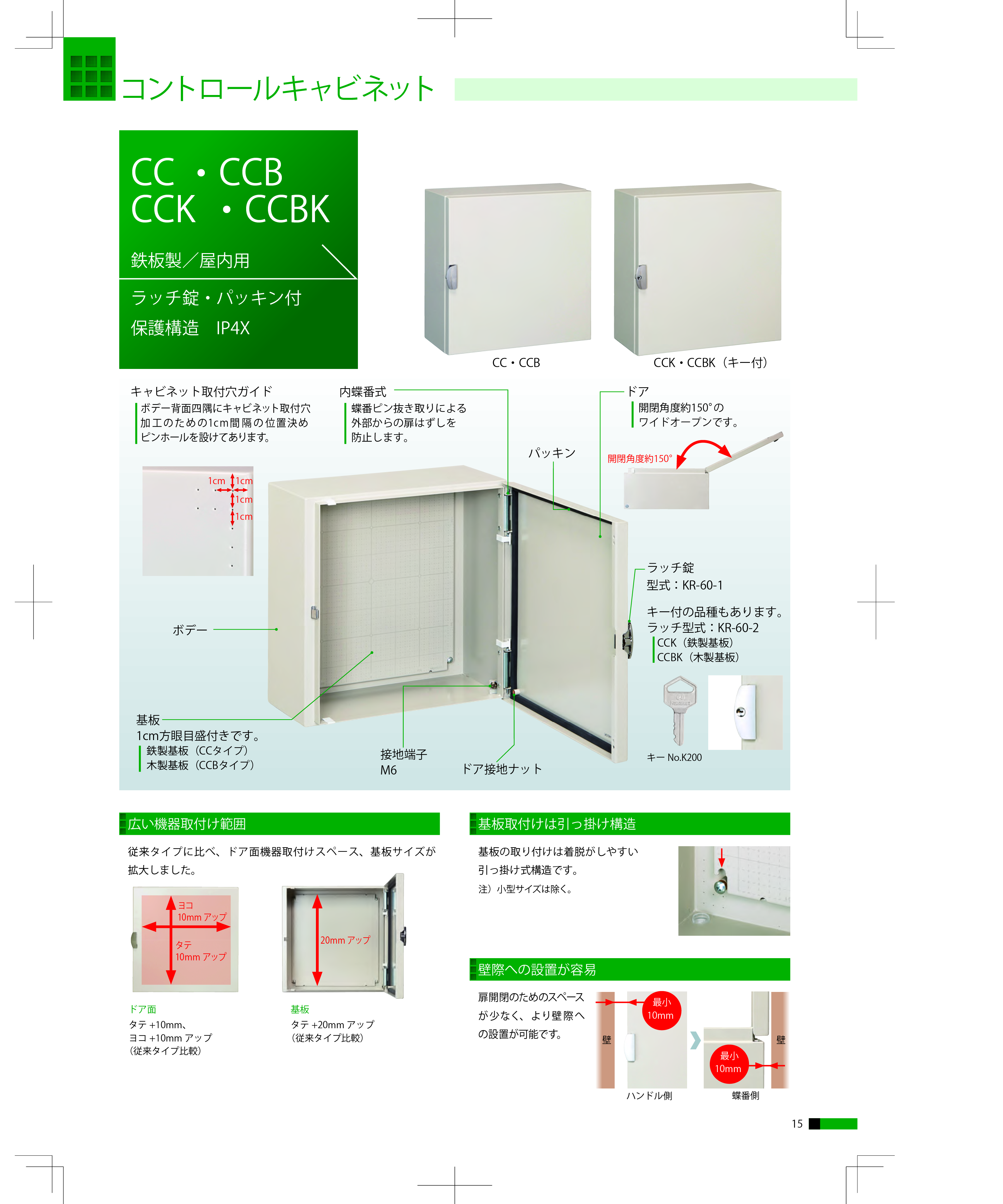 この企業の関連カタログの表紙