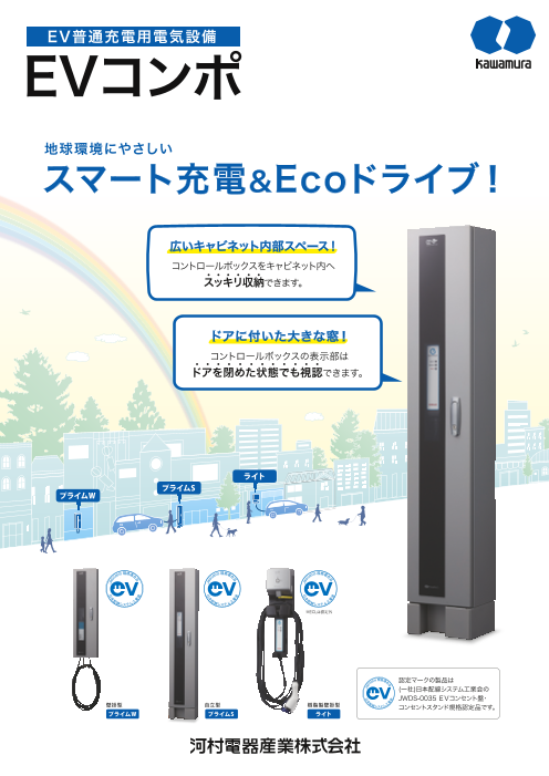 河村電器産業 EQF32564K コンポ盤 :eqf32564k:箕面電材 - 通販 - Yahoo