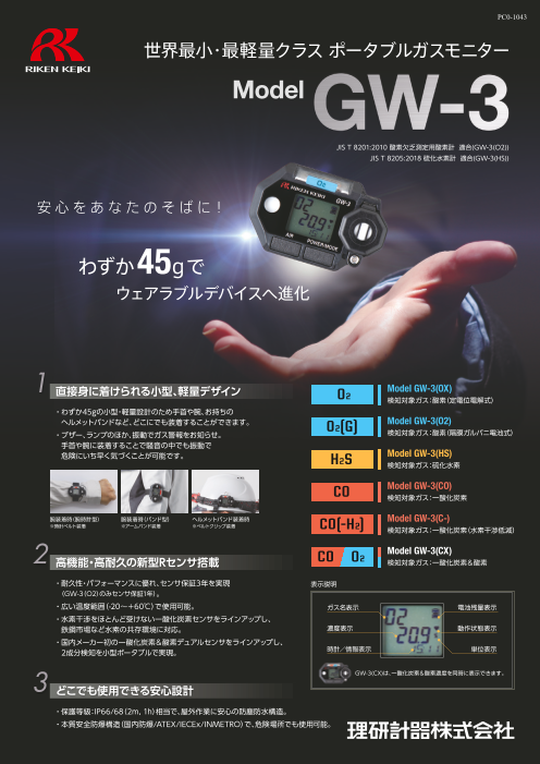 この企業の関連カタログの表紙